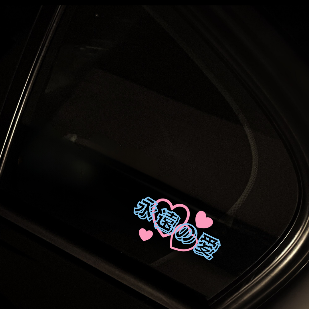 Eternal Love Decal